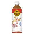 GEORGIA MILK COFFEE