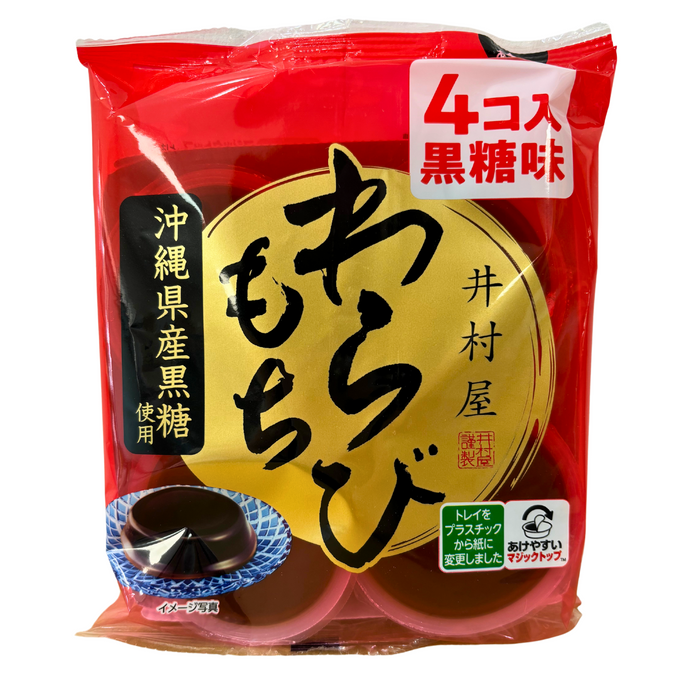 IMURAYA FUKUROIRI WARABIMOCHI 8.4OZ/270G