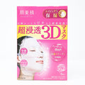 KRACIE HADABISEI FACIAL MASK 3D AGING MOISTURIZER