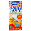 LION LEED AKUMO ABURAMO TORU SHEET COOKING OIL REMOVING SHEET 12P