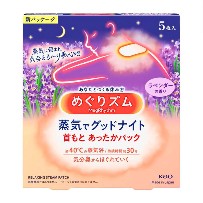MEGRHYTHM GOODNIGHT HEATING PAD LAVENDER 12P - GOHAN Market