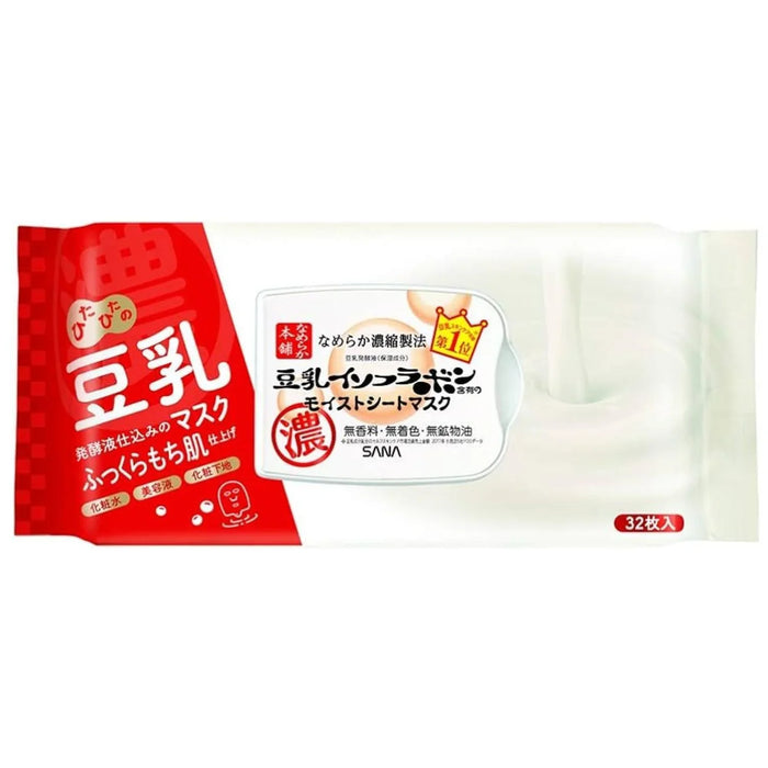 SANA NAMERAKA MOIST SHEET MASK N - GOHAN Market