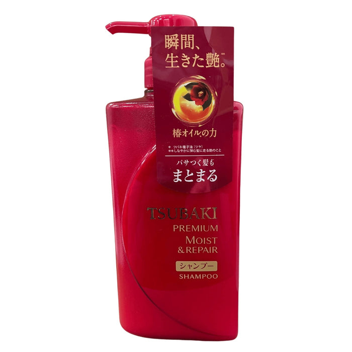 SHISERIDO TSUBAKI PREMIUM MOIST SHAMPOO